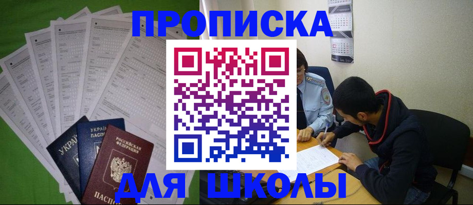 прописка для военкомата в Абазе