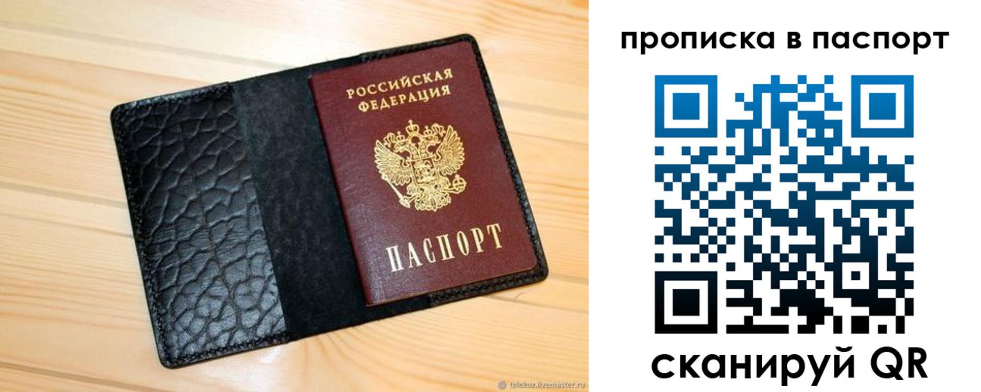 прописка штамп в Абазе