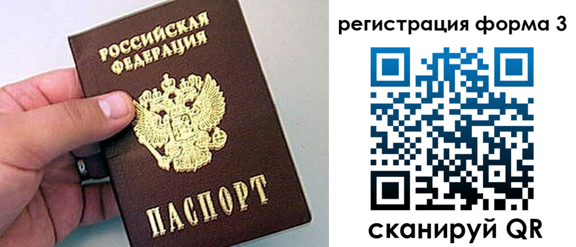 прописка для работы в Абазе