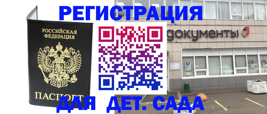 временная регистрация законно в Абазе